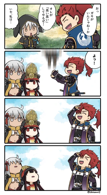 高い高いの話でした!
#今年も残りわずかなので今年一番伸びた絵を貼る 
