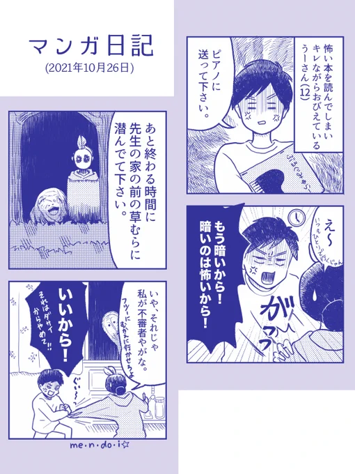 【怖い本を読んだよマンガ2】
昨日に引き続き、めんどくさい感じにおびえております。
うーさんが読んだのは、しろやぎ秋吾@siroyagishugo
さんの「フォロワーさんの本当にあった怖い話」です😉
思い出の本になったと思います😆

#日記マンガ
#コミックエッセイ #コルクラボマンガ専科 