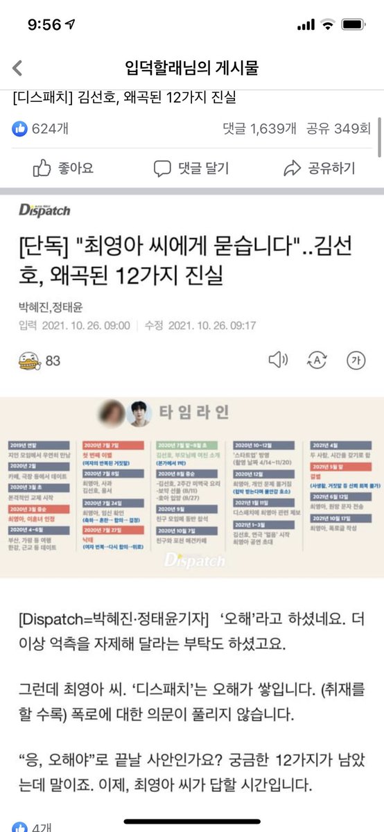 NGANG IN KOREA tweet media