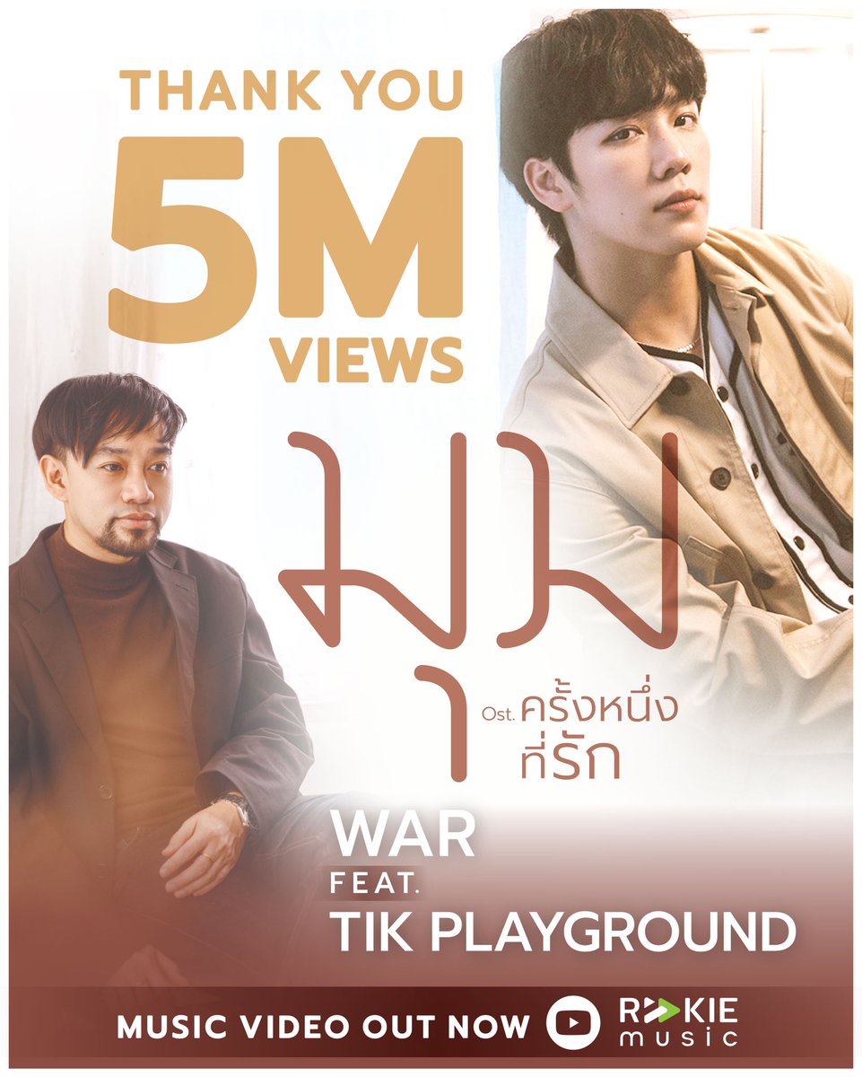 RookieThailand tweet media