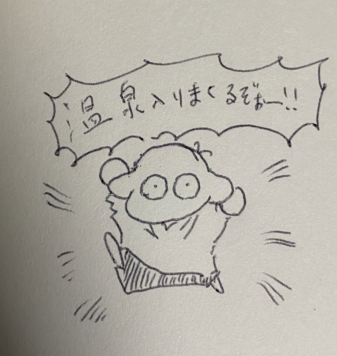 今日明日は完全オフだぁぁぁぁ!!!
マジで年中無休だったから久々だ!!
全力でゆっくりするぞ!!!! 