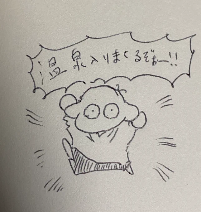 今日明日は完全オフだぁぁぁぁ!!!
マジで年中無休だったから久々だ!!
全力でゆっくりするぞ!!!! 