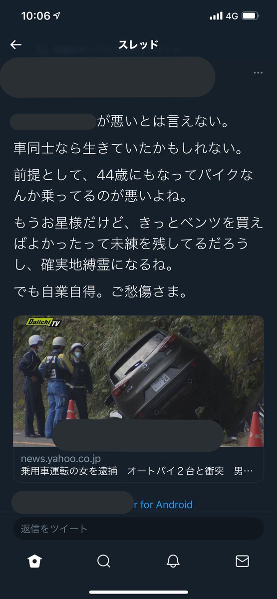 Kiyo__212's tweet photo. んー。年齢関係あるか？
車だったら生きてたとか
バイク乗ってるのが悪いとか
ちょっと黙って見過ごせなかった

そもそも相手が対向車線はみ出したり
しなければ死ななかった https://t.co/nZOpI2xOKy