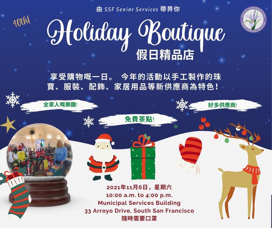 SSFParksandRec's tweet photo. Our vendors are locked in and we are ready to go! The Senior Services Team at Roberta Cerei Teglia Center (formerly known as Magnolia Center) is gearing up for the 40th annual Holiday Boutique on SAT 11/6 from 10am to 5pm! learn more at https://t.co/jQNtyJWMeV
@CityofSSF https://t.co/GJeuKgWaEE