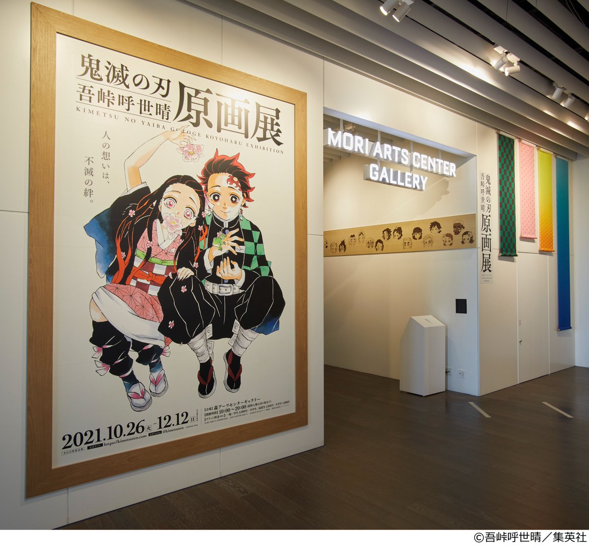 ネタバレあり 鬼滅の刃原画展 東京会場初日ツイートまとめ Togetter ネタバレあり 鬼滅の刃原画展 東京会場初日ツイートまとめ Togetter