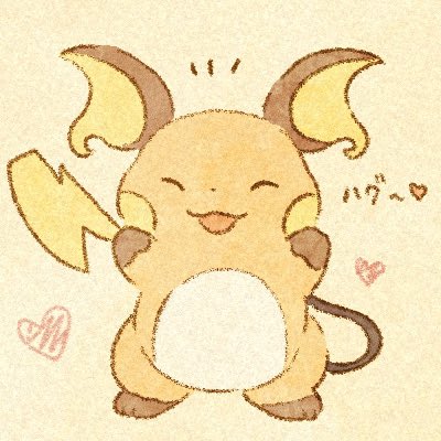 ライチュウのtwitterイラスト検索結果