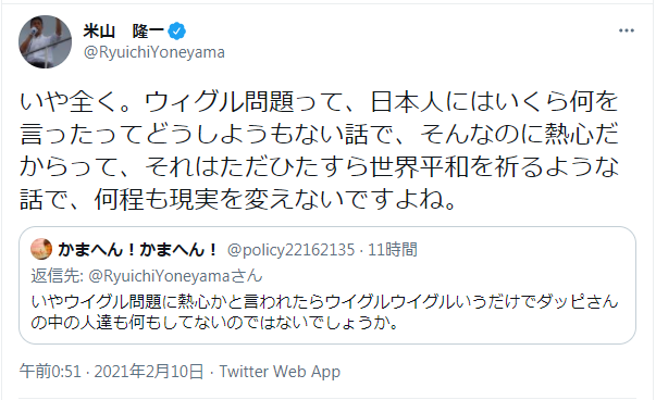 米山隆一 の評価や評判 感想など みんなの反応を1週間ごとにまとめて紹介 ついラン