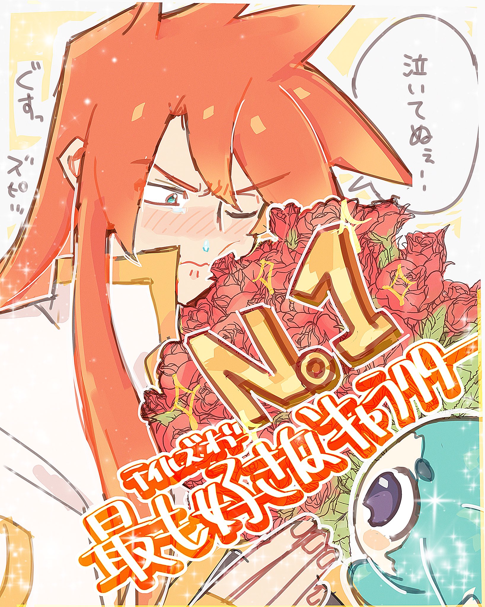よっこいしょ テイフェス21の人気投票 で今年こそは 今回こそは ルークフォンファブレを1位にしてあげよう 頼むから みんな そんでテイルズ オブ ジ アビスのリメイクも