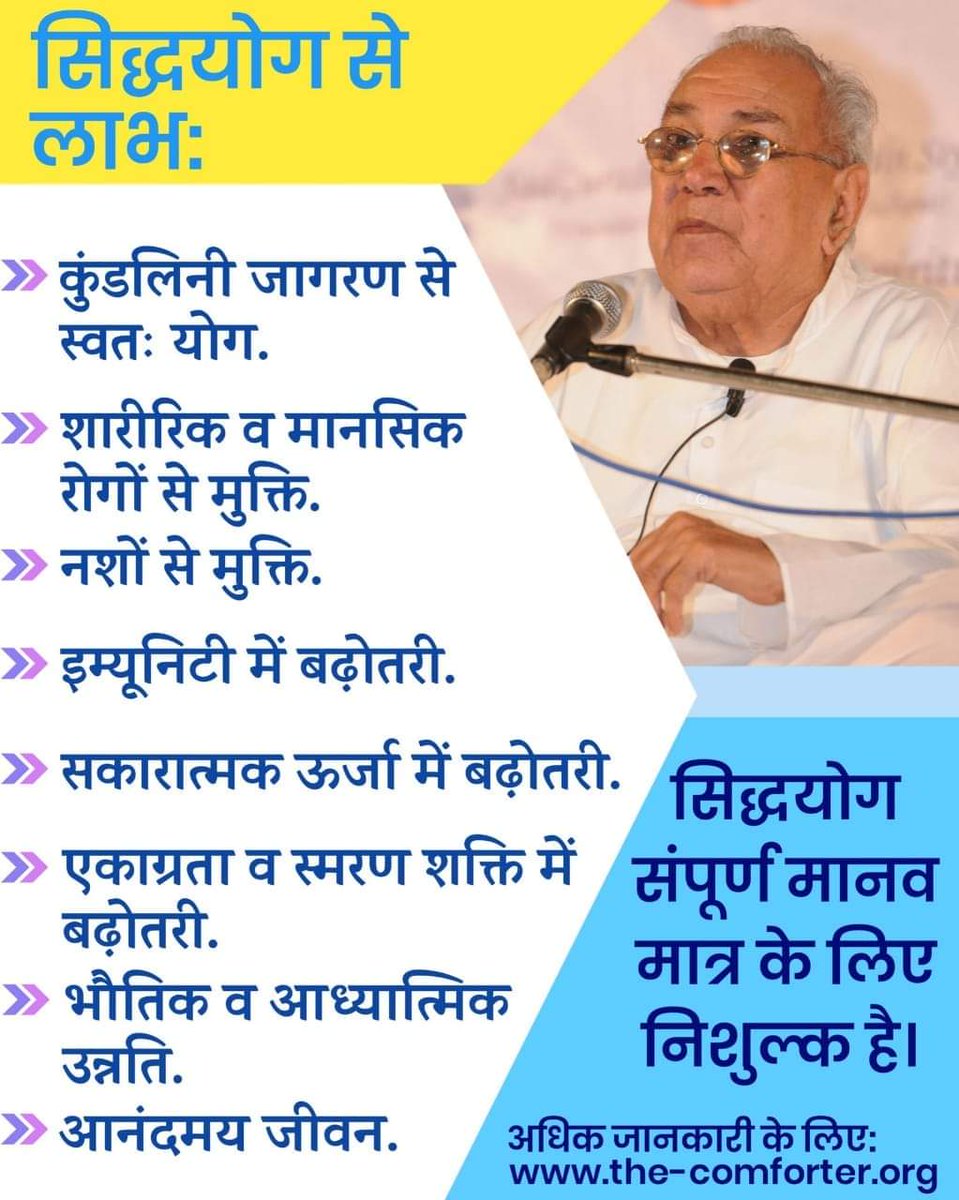 #GuruSiyag_SiddhaYoga
