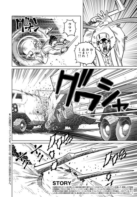銃夢火星戦記 イブニング公式サイト 講談社の青年漫画誌