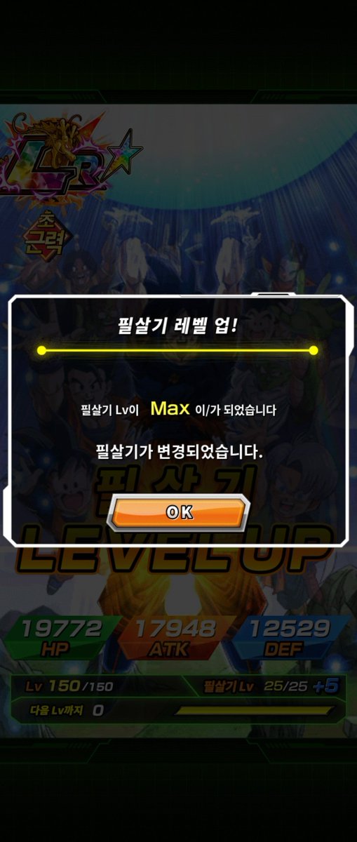 kidol999's tweet photo. ※56※
안녕하세요! 쿠쿠사단 멤버 키돌입니다.
오늘은 누적 2000일 로그인이 되었습니다.🙇🏻♂️
천일 오공 극한 각성 메달도 주고 용석 20개도 주네요😁
천일 오공 극한 전 5개 주길래 하나 더 무지개 찍어줬습니다!👍🏻👍🏻👍🏻👍🏻👍🏻
#global #ExtremeGoKu #2000day
#DokkanBattle https://t.co/KTDjrai8YJ