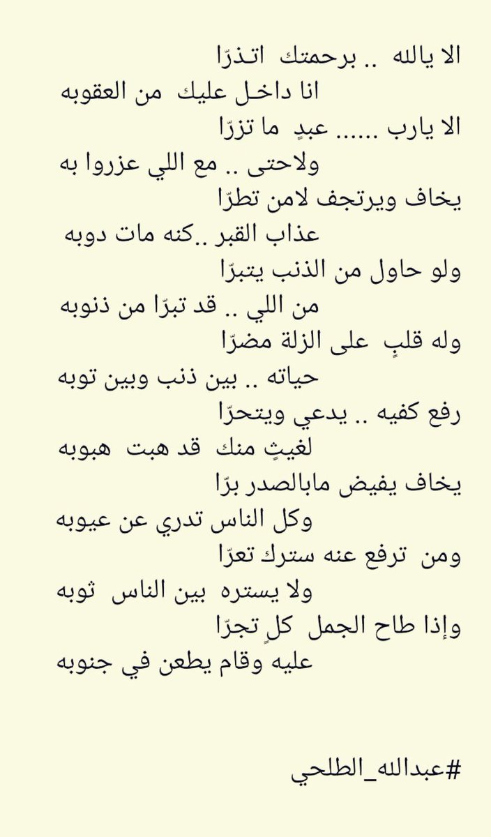 talhi_abdullah's tweet photo. '
ـــ بين ذنب ــ وبين توبة ـــ
.

#عبدالله_الطلحي https://t.co/UOZ7ZncV5E