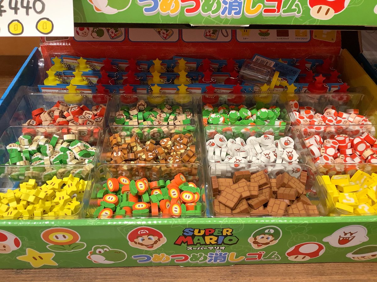 ピクミン つめつめ消しゴム が2025年4月に発売決定