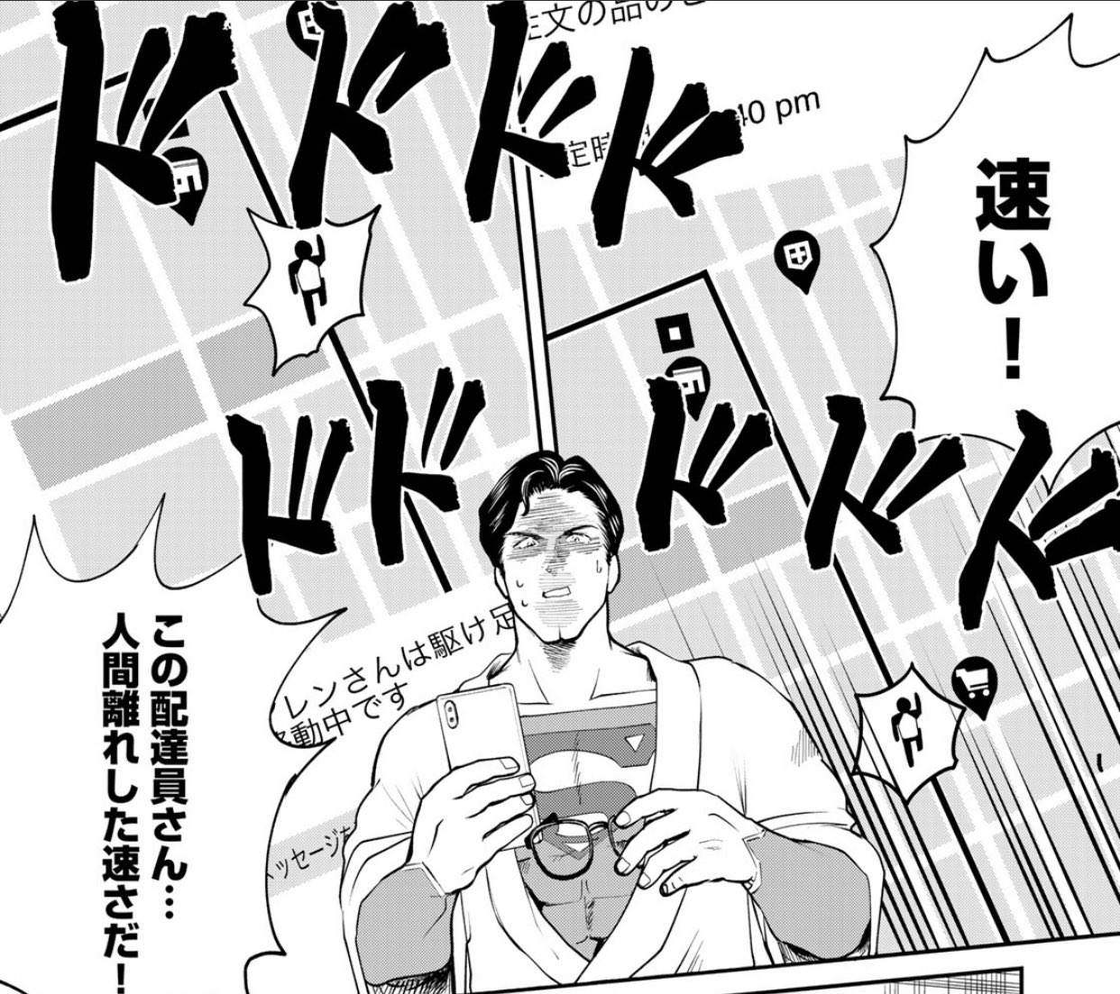 Superman Vs飯 スーパーマンのひとり飯 公式 Supermanvsmeshi Twitter