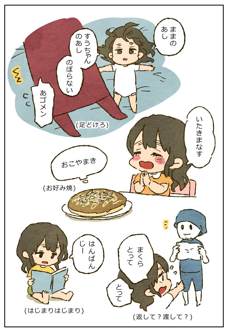 いずみえも 単行本発売中 Izumiemo さんのイラスト マンガ作品まとめ 104 件 Twoucan