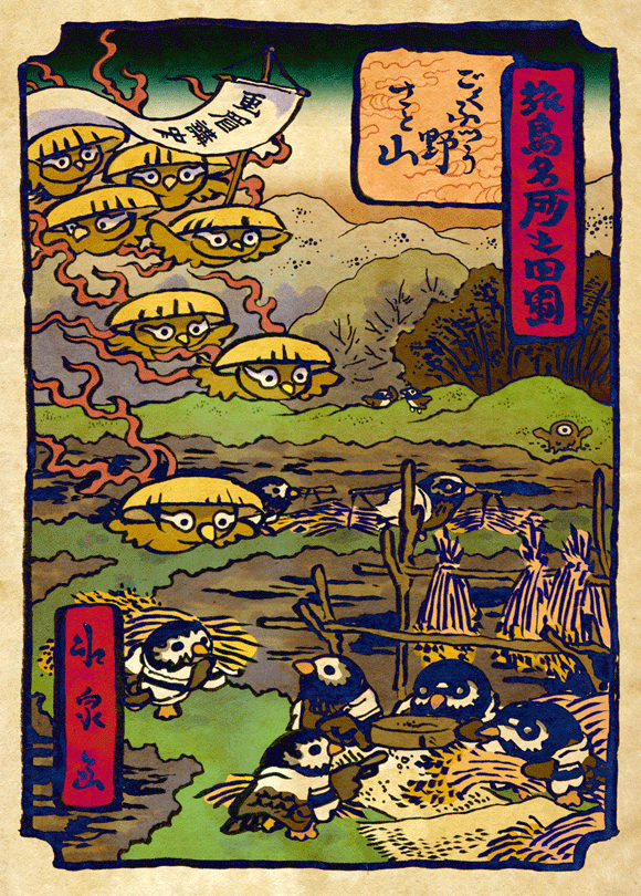 #妖界東西新聞 【旅鳥名所之田圃】https://t.co/CjXxQ6Iexx 