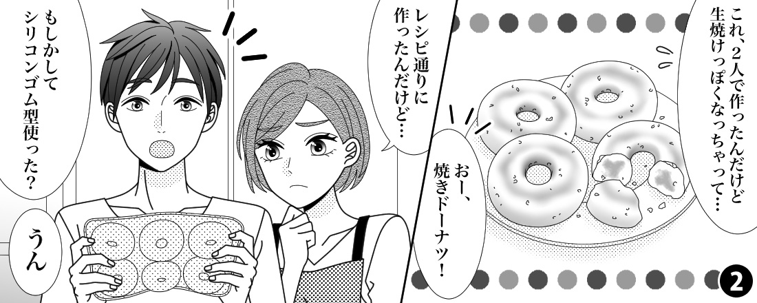 majimayastaff's tweet photo. 新作マンガ
《星歌、焼きドーナツ作りにチャレンジ》

今回も @ringo2130 さん
に描いて頂いた4コマ漫画(#^^#)

型の熱通りのお話です☆彡

https://t.co/6OoSBU5am3 https://t.co/UBhCMjFNjm