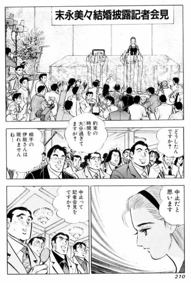 サラリーマン金太郎の世界ならこうなってた。 https://t.co/gvu97xL0uu 