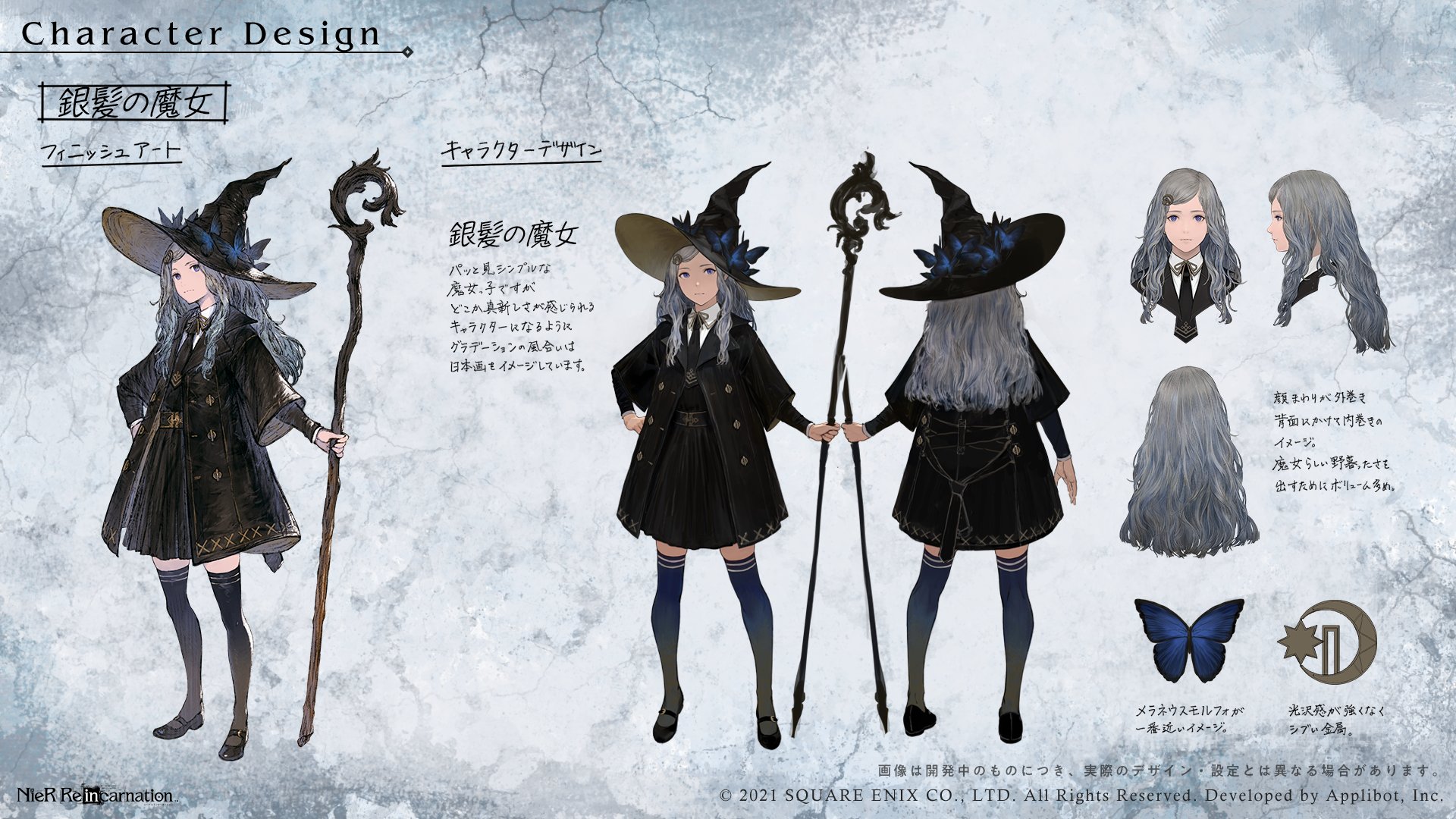 Nier Re In Carnation キャラクターデザイン紹介 銀髪の魔女 のデザイン画を公開 Cv 茜屋日海 夏 リィンカネ Nier ニーア T Co Qeodh0ovji Twitter