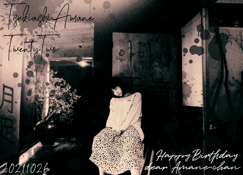 maybe19chul75's tweet photo. お誕生日おめでとう

#月足天音

#츠키아시아마네

#月足天音生誕祭

#月足天音生誕祭2021

#新しい挑戦を応援するよ

@am1026_official https://t.co/coVhZmN3k1