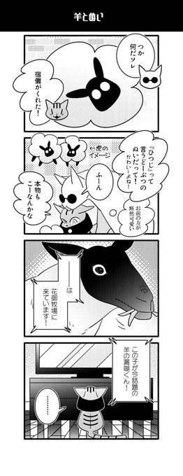 新刊サンプル猫ごゆ📚
一番最初に描いた話の続き。 