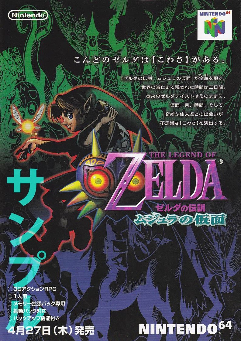 Nintendo The 64 Dream 64Dream Magazine #46 July 2000 Zelda Majora's Mask  Cover
