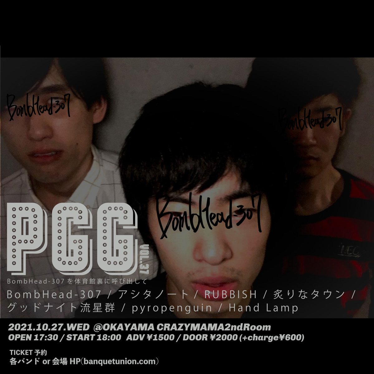 Headbomb307's tweet photo. 【明日だ！】
10/27(水) 岡山CRAZYMAMA2ndRoom
”PGGvol.37BombHead-307を体育館裏に呼び出して”

RUBBISH
炙りなタウン
グッドナイト流星群
pyropenguin
Hand Lamp
アシタノート
BombHead-307

OPEN17:30/START18:00
前売¥1500/当日¥2000(+1D)

BombHead-307セミファイナル！
https://t.co/sBzEEaQAIf https://t.co/UH6gNWJA8T