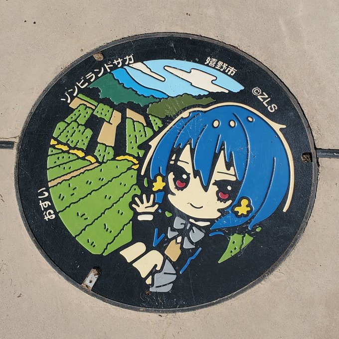 嬉野温泉公園なう 