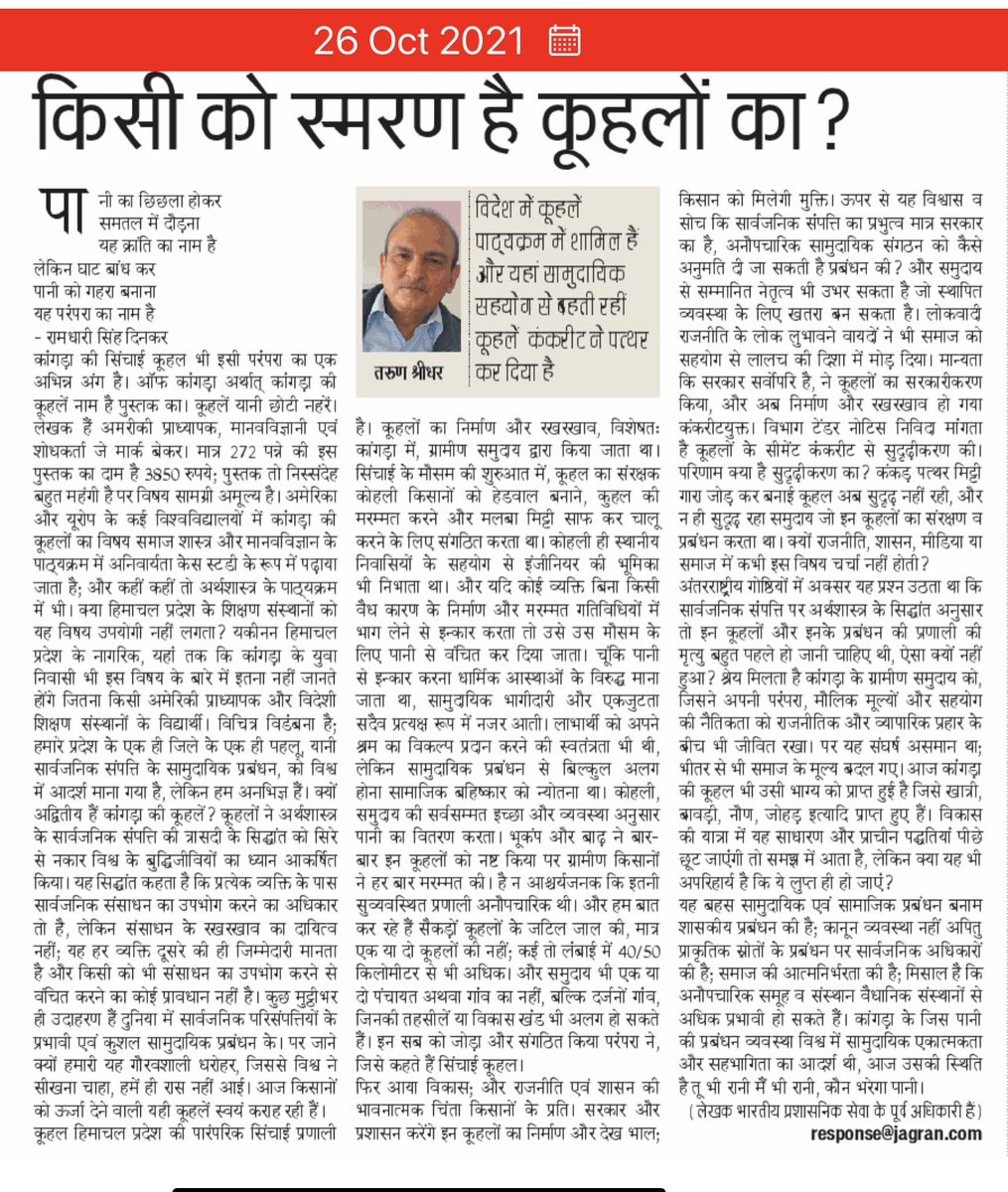 Tarun Shridhar tweet media