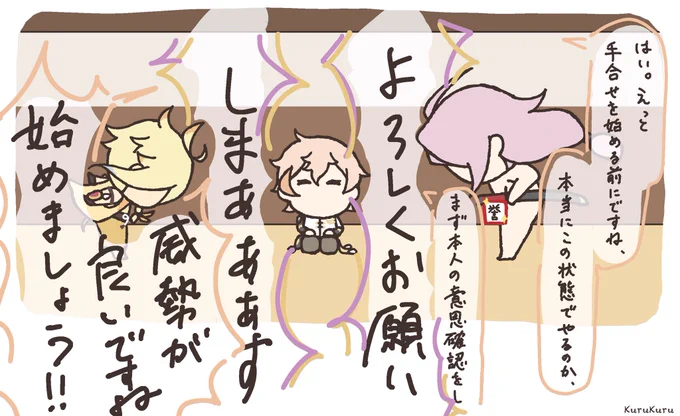物吉くんが審判してくれるとみんなが心強い 