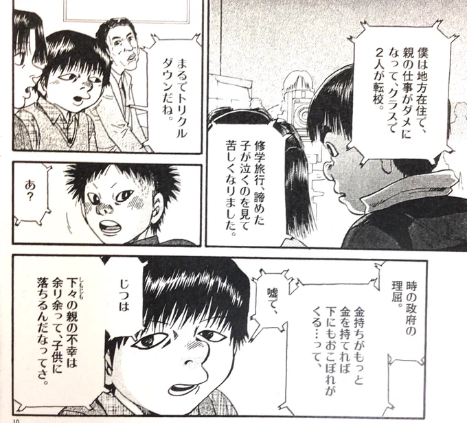 『キーチvs』 不幸のトリクルダウン