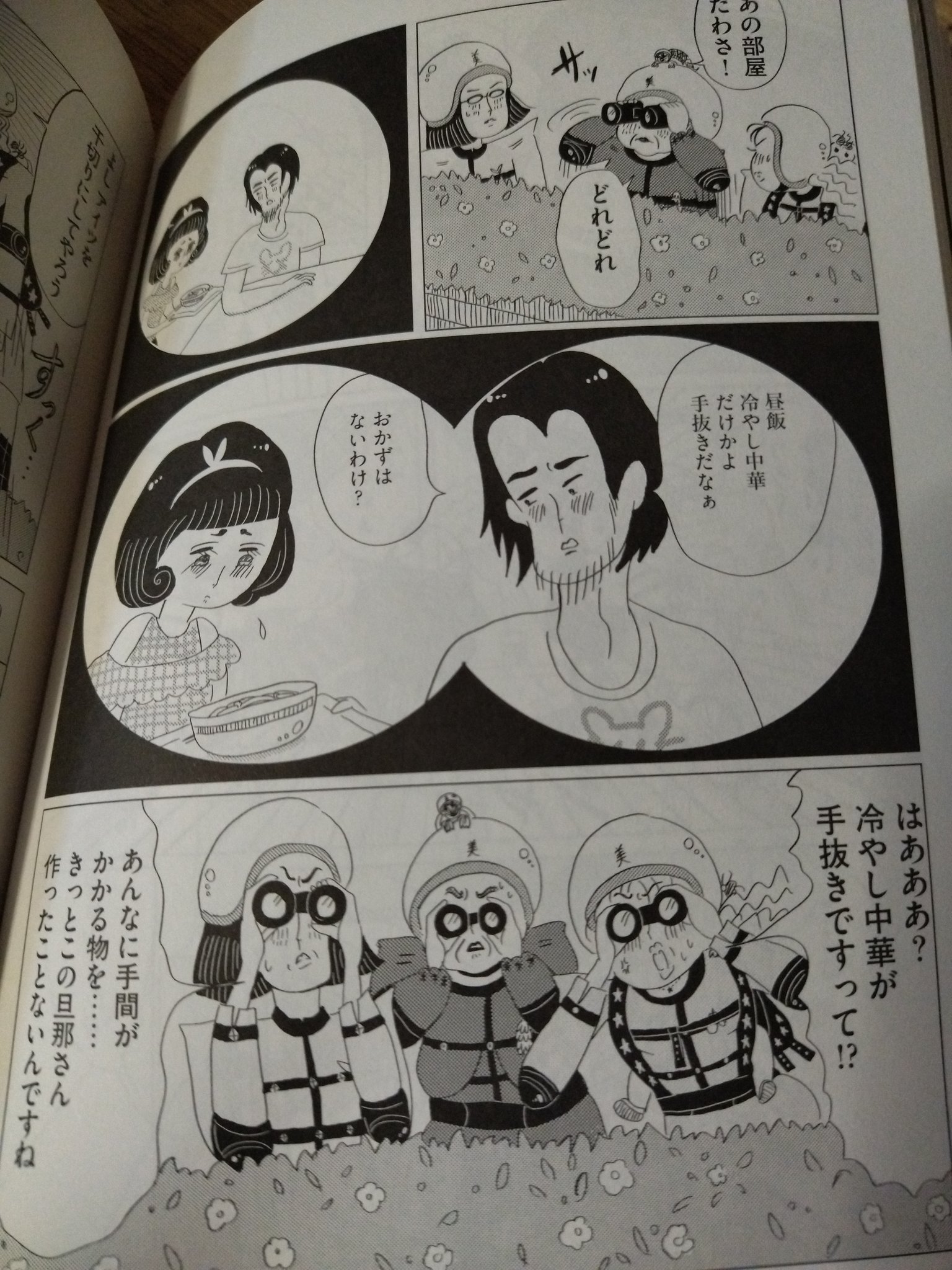 角由紀子 意地悪な姑やモラハラ夫を3人のおばさんが成敗する漫画 オバサンジャー 読んだ 嫁姑版水戸黄門 理不尽なこと言ってくる奴をこらしめるの超面白いわぁ たまらん グラハム子 T Co Lfvk1v2unm Twitter