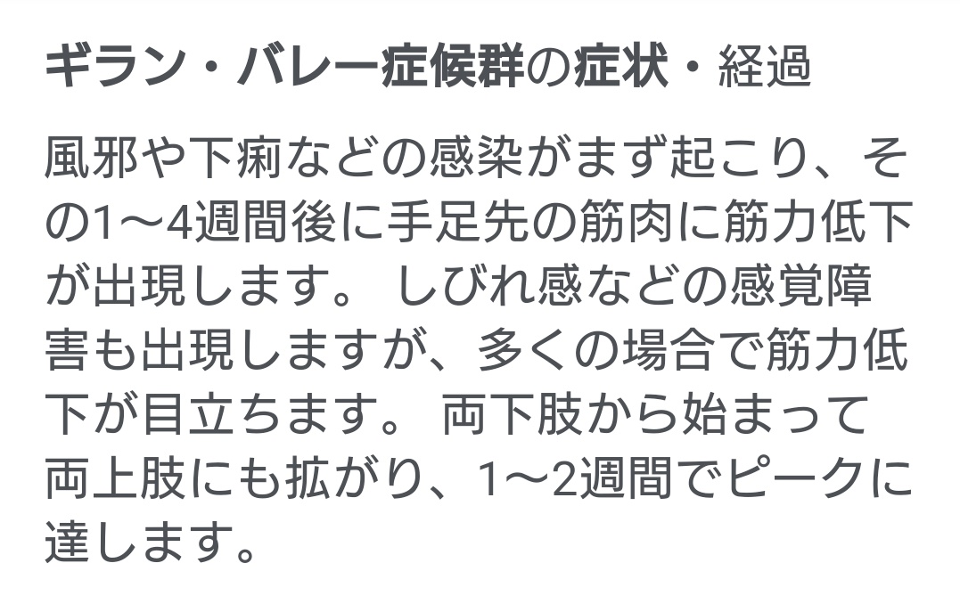 ワクチン接種