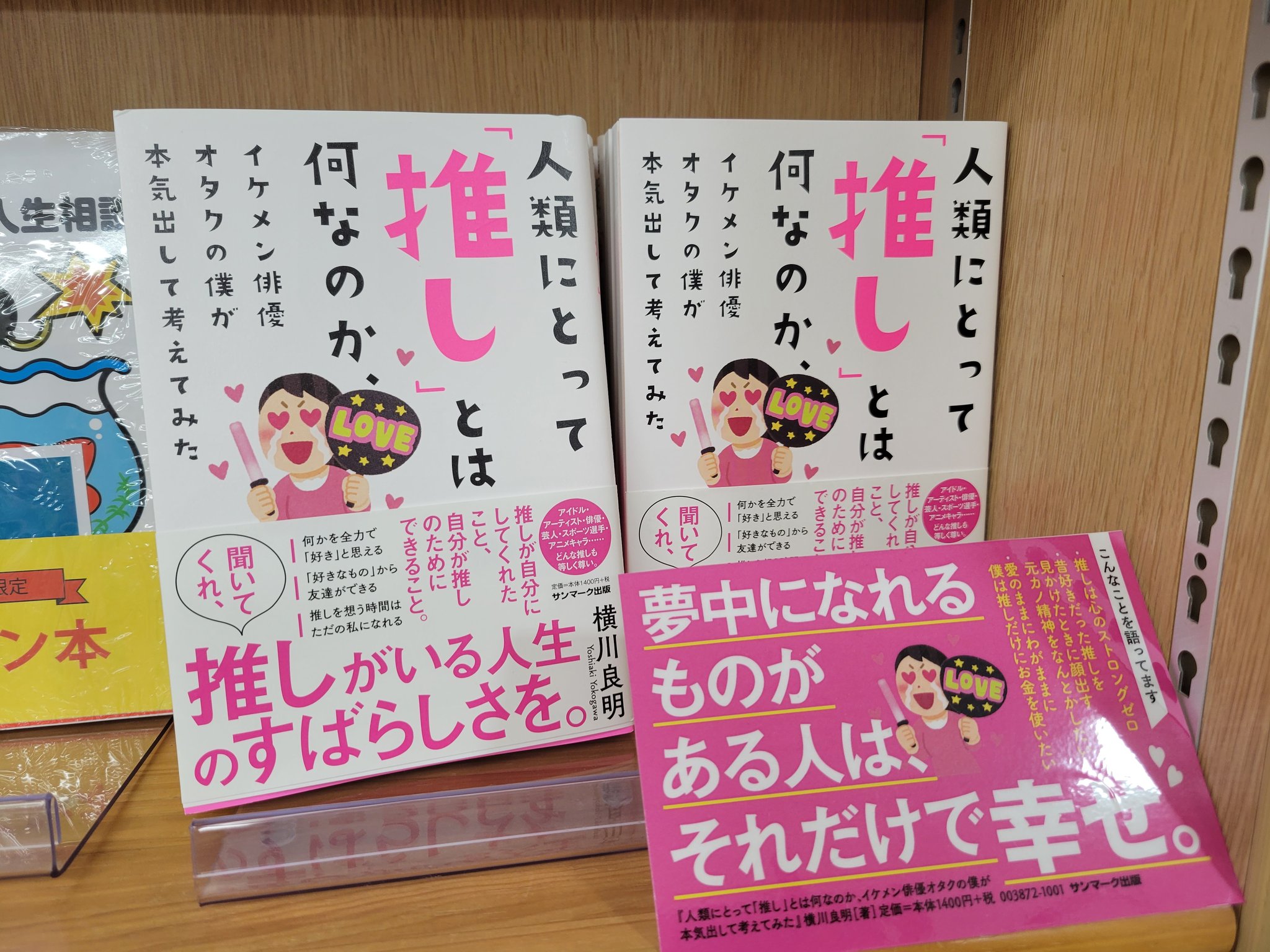 三浦靖雄 いらすとや表紙書籍 使用は ペンライトとうちわを持つアイドルファンのイラスト 単体 T Co Pkcqjdfyo8 Twitter