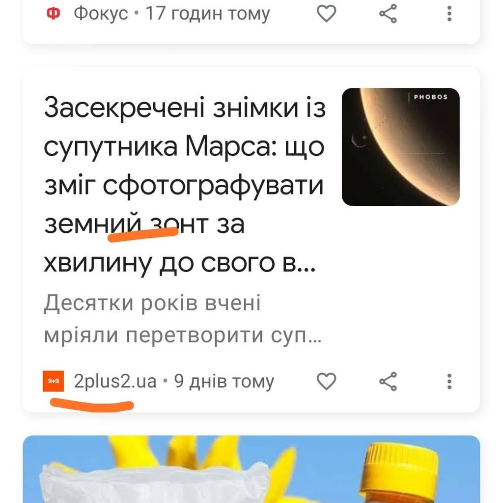 vovez's tweet image. О уже и зонтики запускают на Марс :).#2plus2 #2+2