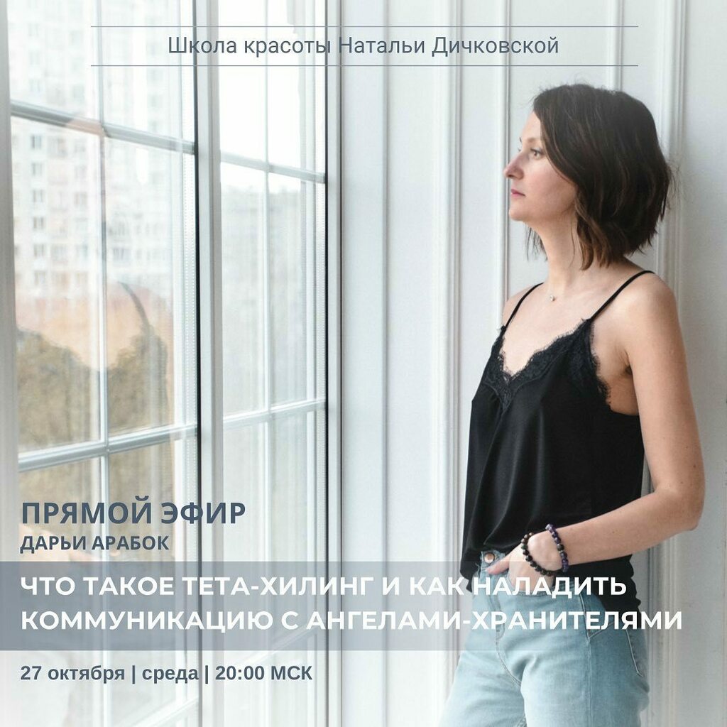 beOrganicBy's tweet photo. В них можно верить или нет, но это определенно то, о чем мечтает большинство!
⠀
Знать, что рядом есть невидимый защитник, Ангел-хранитель, который всегда оберегает, направляет и подсказывает. Стоит только прислушаться.
⠀
Как познакомиться и наладить … https://t.co/2ZD74J3e10 https://t.co/eHxZ1p00hm