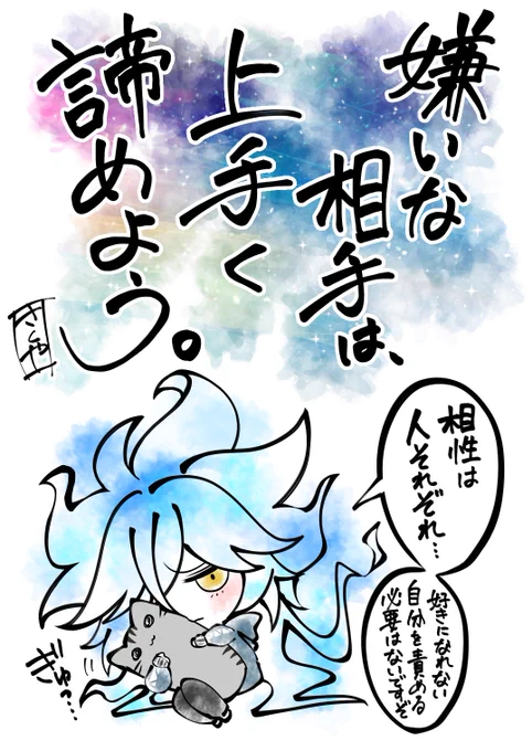 一日一絵(10月26日)
「💀」
#twstファンアート
 #ツイステファンアート 