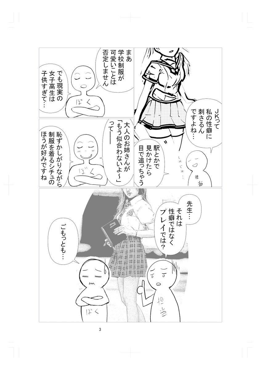 マンガの打ち合わせに行ったらボディソープ「デオコ」をもらったという日記 #ネーム 