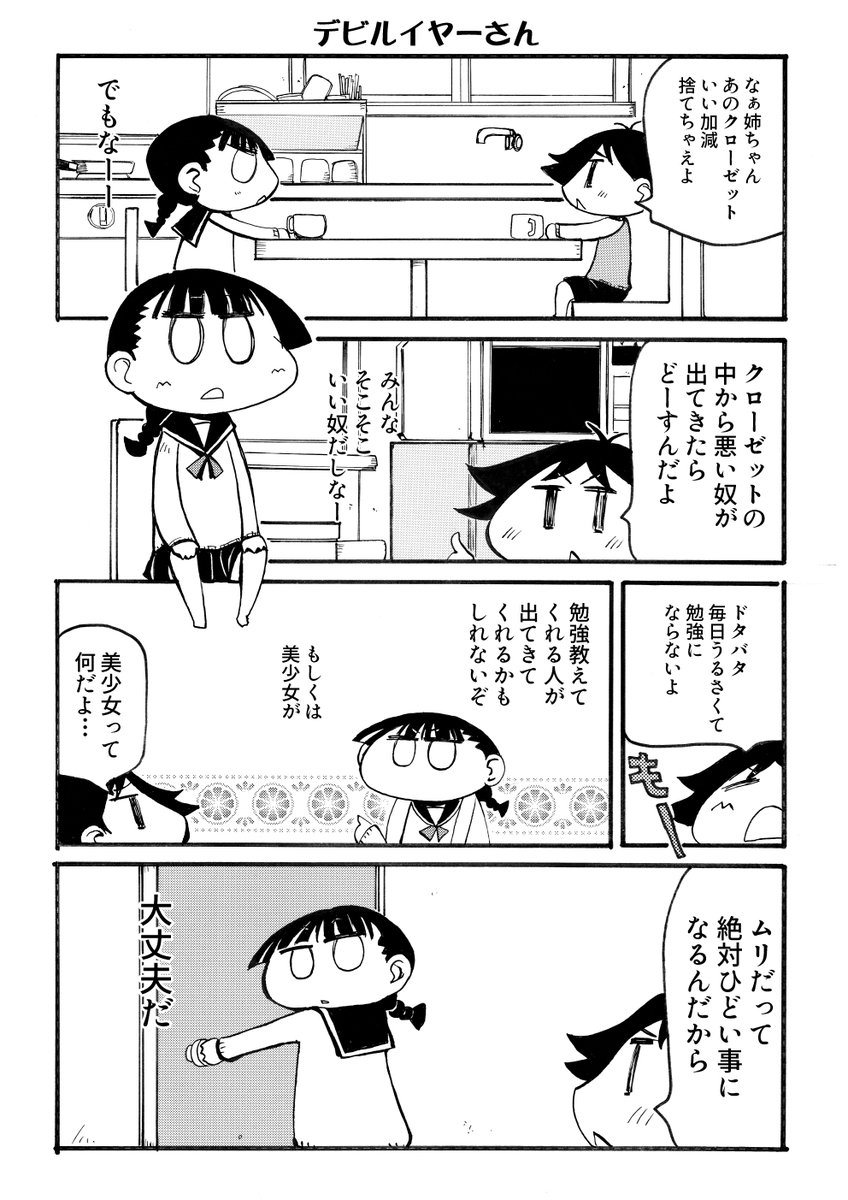 幻の快作「るきあ in the Room1&amp;2」も収録! https://t.co/XefdiZpl3w 