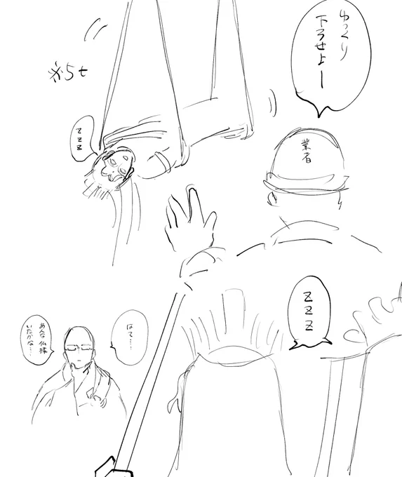 待ち時間落書き。寝ているところを石像と間違われ業者により寺に運ばれるツインズ 