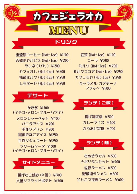 カフェジェラオカのtwitterイラスト検索結果