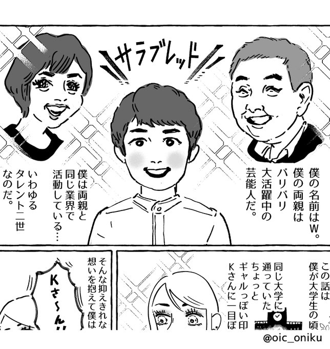 一部拡大画像もどうぞ～ああでもないこうでもないと、一番時間がかかってしまったコマ…芸能人含め似顔絵制作をお仕事とされている方は本当に凄いなと思います…♨ https://t.co/RYJccYahUg 