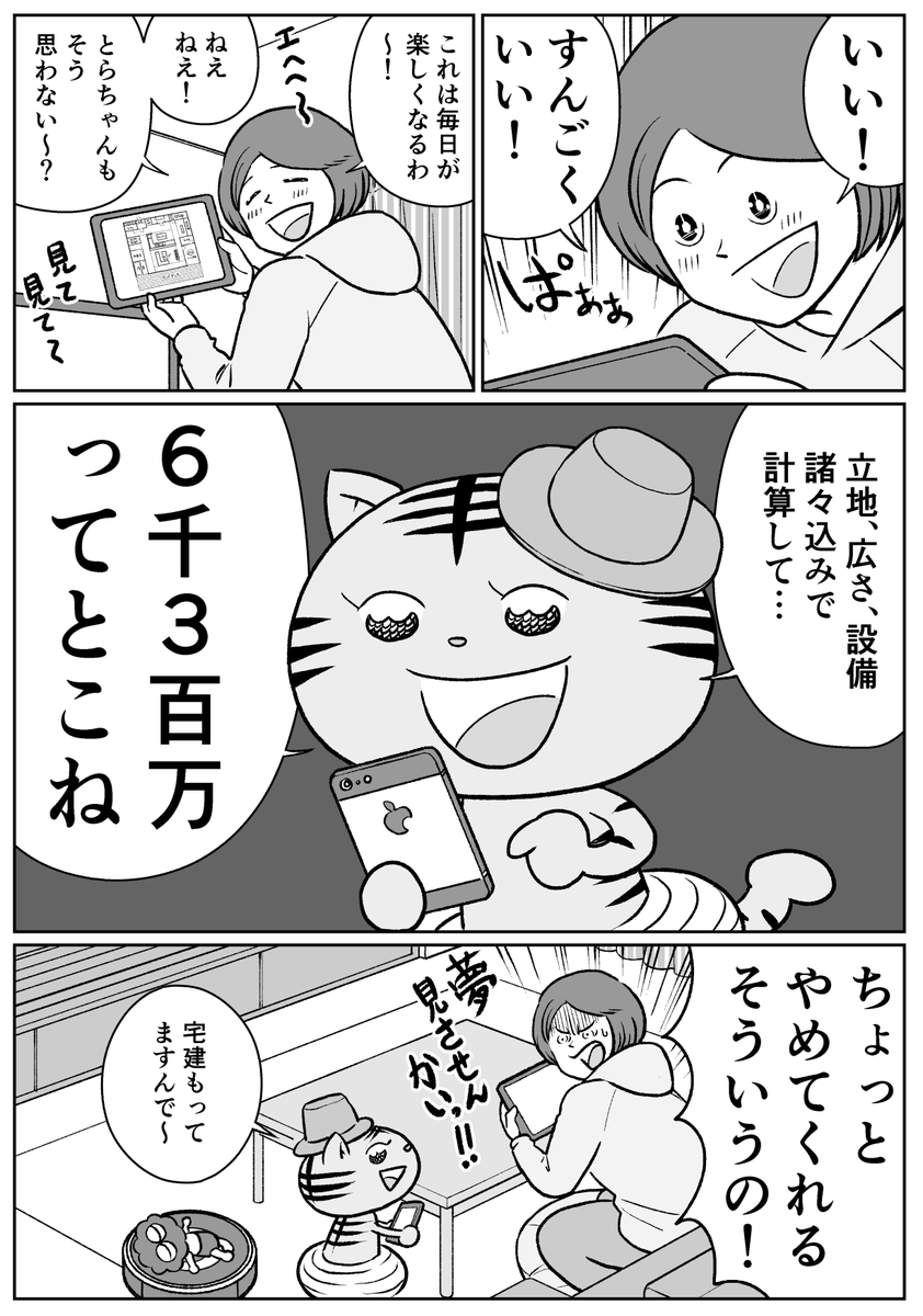 次に住むならどんな部屋 