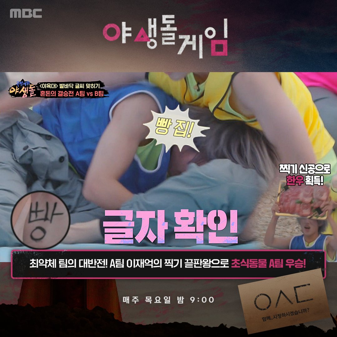 withMBC tweet picture