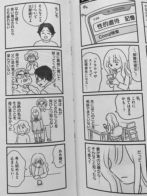 今週の女性セブンも地獄地獄ぅ〜🥳 