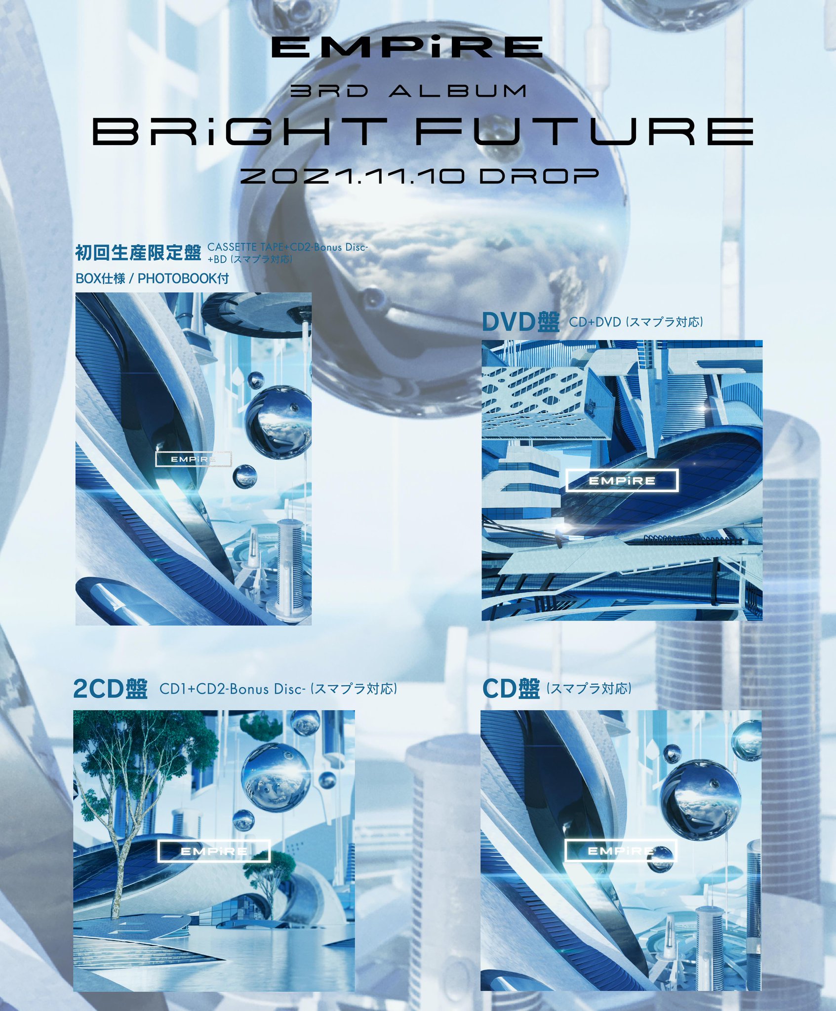 FUTURE(CD3枚組+DVD4枚組)(スマプラ対応) FUTURE(CD3枚組+DVD4枚組