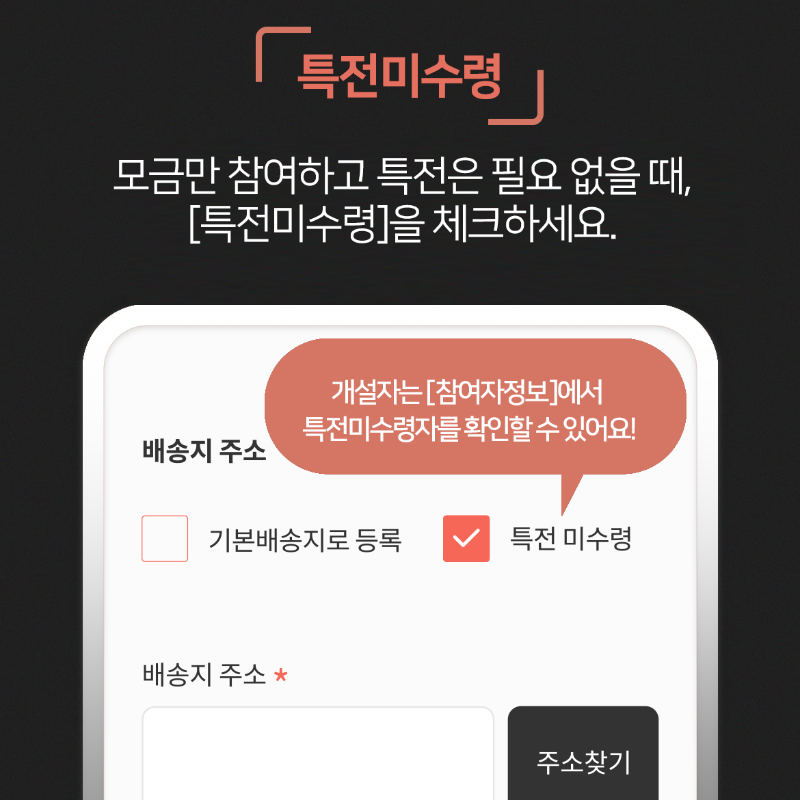 FROMFANofficial's tweet photo. 프롬팬 모금툴 200% 활용 꿀팁✔
서포트 맞춤 기능을 지금 확인해보세요!

#서포트 #모금툴 #프롬팬