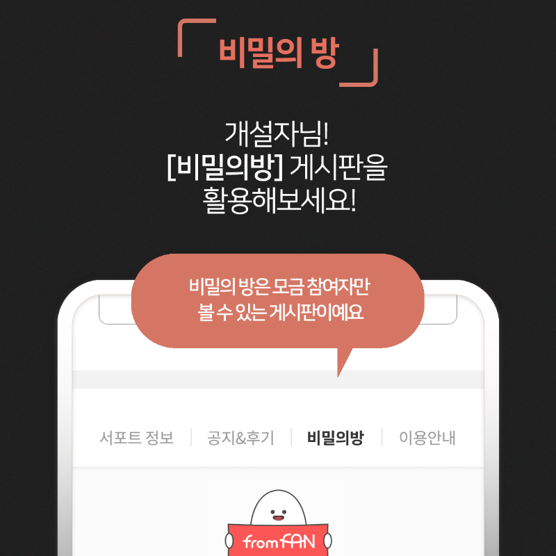 FROMFANofficial's tweet photo. 프롬팬 모금툴 200% 활용 꿀팁✔
서포트 맞춤 기능을 지금 확인해보세요!

#서포트 #모금툴 #프롬팬