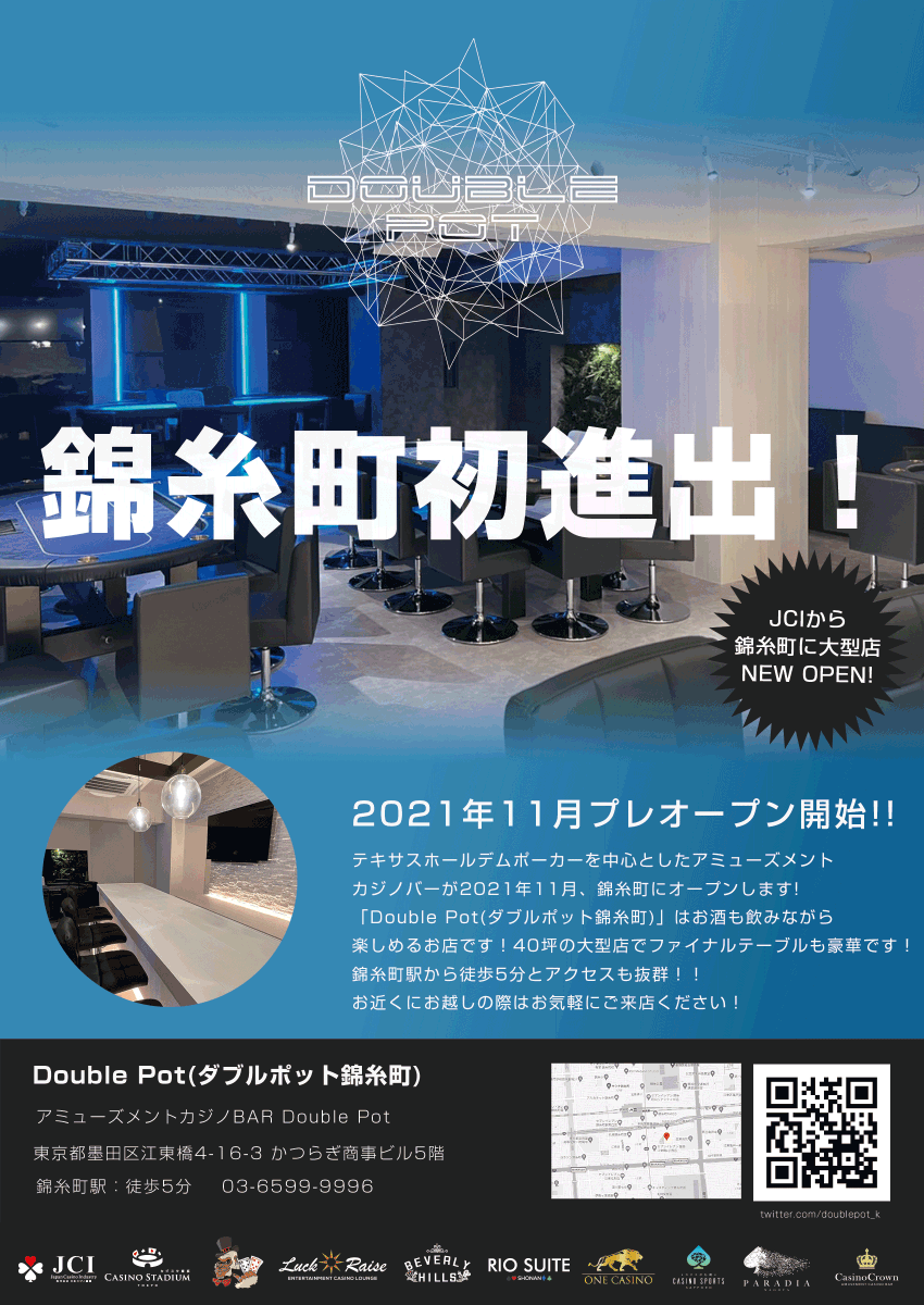 ろくかく Double Pot Kaito Poker Twitter