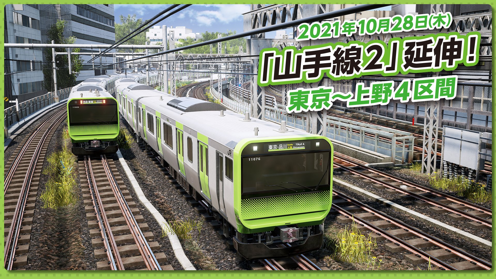 電車でgo 公式 Taitodenshadego Twitter